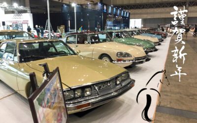 年末年始の営業日のお知らせ