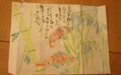 とても嬉しかった年賀状