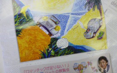 ロマンチックが 足りない!