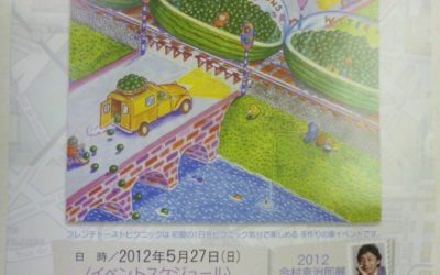 フレンチトーストピクニック