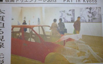 エクザンティア　芸術