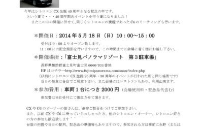 イベントのお誘い