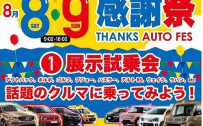 明日は出張展示会