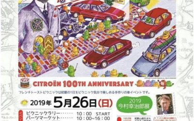 イベントシーズン真っ只中!